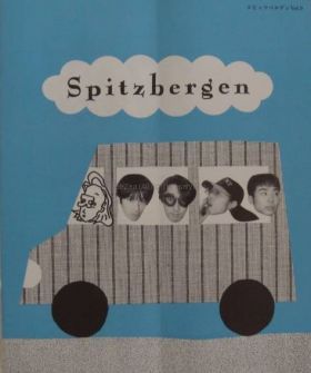 スピッツ(spitz)  ファンクラブ会報 Spitzbergen vol.009