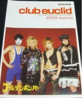 ファンクラブ会報 Club Euclid 2008 autumn