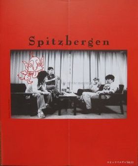 スピッツ(spitz)  ファンクラブ会報 Spitzbergen vol.011