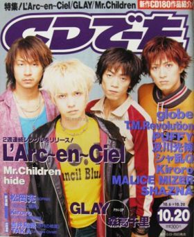 CDでーた 1998年10月20日号Vol.10No.18