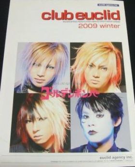 ファンクラブ会報 Club Euclid 2008 winter