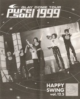 GLAY(グレイ) ファンクラブ会報 Happy Swing vol.012.5