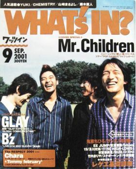 Mr.Children(ミスチル)  ワッツイン 2001年09月号 Mr.children表紙