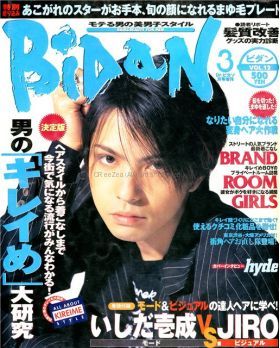 BidaN(ビダン) 1998年 3月号 vol.12