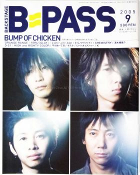 BUMP OF CHICKEN(バンプ)  BPASS 2005年09月号 BUMP OF CHICKEN表紙