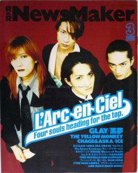 NewsMaker　1996年03月号 No.90