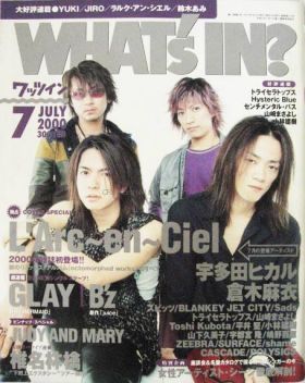 WHAT'S IN　2000年07月号