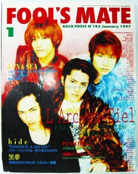 FOOL'S　MATE　1997年1月号