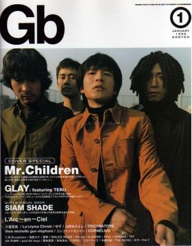 Mr.Children(ミスチル)  GB　1999年01月号 Mr.children表紙