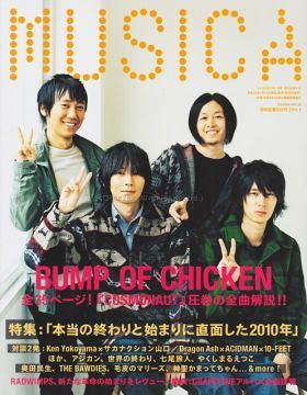 BUMP OF CHICKEN(バンプ)  MUSICA 2011年01月号 Vol,45 BUMP OF CHICKEN表紙