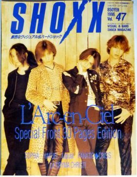 SHOXX　1996年11月臨時増刊号 vol.047