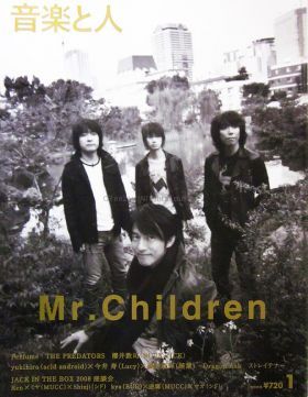 Mr.Children(ミスチル)  音楽と人 2009年01月号 Mr.children表紙