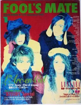 FOOL'S MATE　1995年01月号 No.159