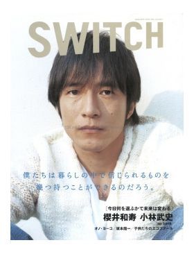 Mr.Children(ミスチル)  SWITCH vol.23 No.1(スイッチ2005年1月号) Mr.children表紙