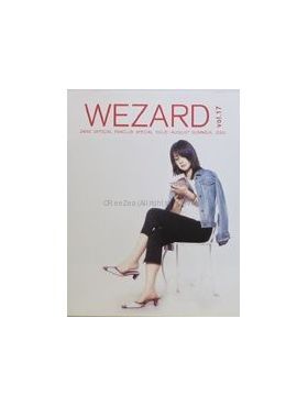 ZARD(坂井泉水)  ファンクラブ会報　WEZARD vol.017