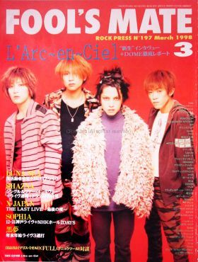 FOOL'S MATE　1998年03月号 No.197