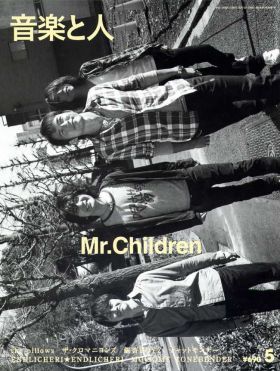Mr.Children(ミスチル)  音楽と人 2007年05月号 Mr.children表紙