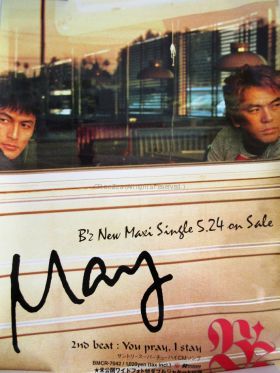 B'z(ビーズ) ポスター 告知ポスター（may）