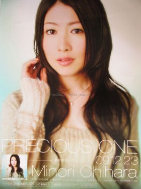 茅原実里(みのりん) ポスター 特典ポスター（PRECIOUS ONE）