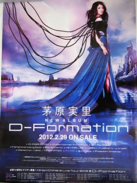 茅原実里(みのりん) ポスター 告知ポスター（D-FORMATION）