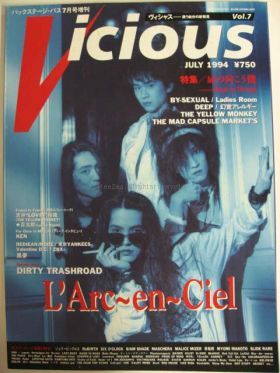 Vicious　1994年07月号(vol.7)