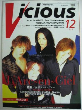 Vicious　1996年12月号