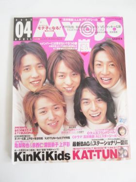 嵐(ARASHI) 表紙・特集雑誌 明星(myojo) 2003年4月号