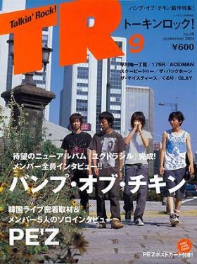 {[en]:BUMP OF CHICKEN(バンプ)  トーキンロック！ 2004年09月