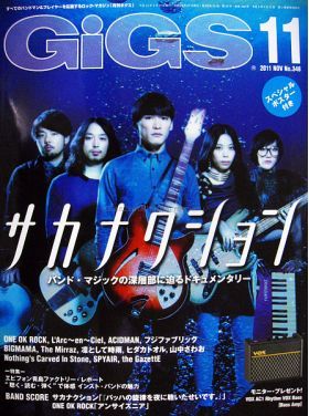 GiGS　2011年11月号 No.347　