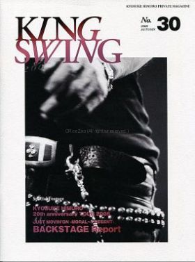 ファンクラブ会報  KING SWING(リニューアル版) vol.030