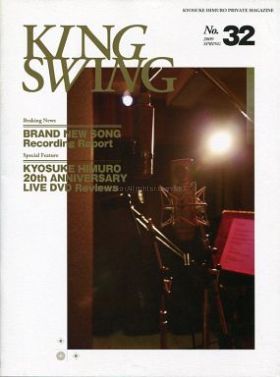 ファンクラブ会報  KING SWING(リニューアル版) vol.032