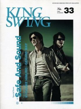 ファンクラブ会報  KING SWING(リニューアル版) vol.033