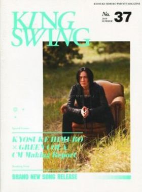 ファンクラブ会報  KING SWING(リニューアル版) vol.037