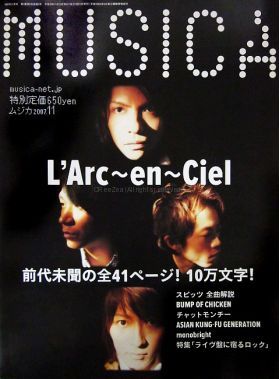 MUSICA 2007年11月号 Vol,7
