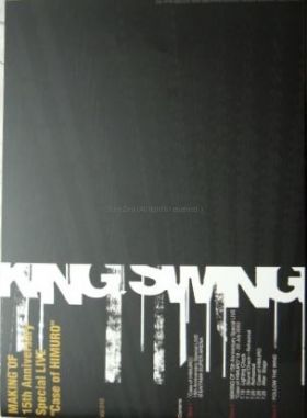 ファンクラブ会報  KING SWING(リニューアル版) vol.010