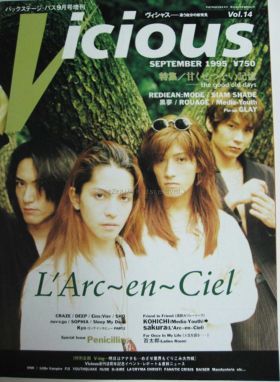 Vicious　1995年09月号(vol.14)　