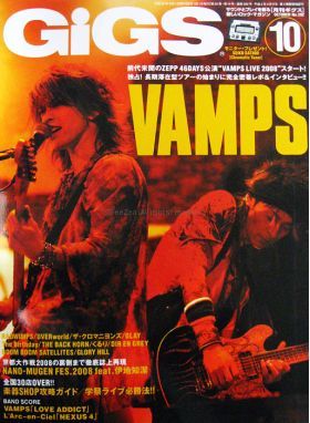 GiGS　2008年10月号 No.292