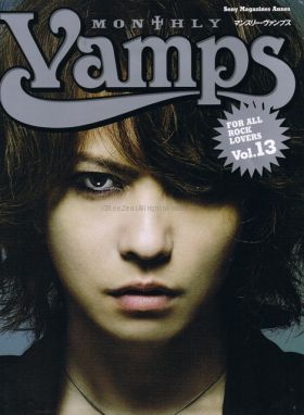 MONTHLY VAMPS vol.13