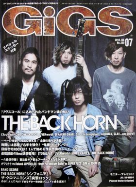 GiGS　2012年07月号 No.359　