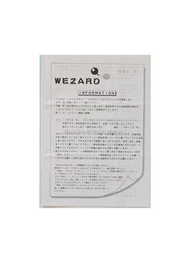 ZARD(坂井泉水)  ファンクラブ会報準備号　WEZARD vol.004
