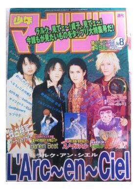 少年マガジン  2000年2月2日発行 第42巻