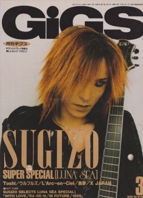 GiGS　1997年03月号 No.120