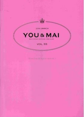 倉木麻衣(Mai-K)  ファンクラブ会報 You & Mai Vol.055