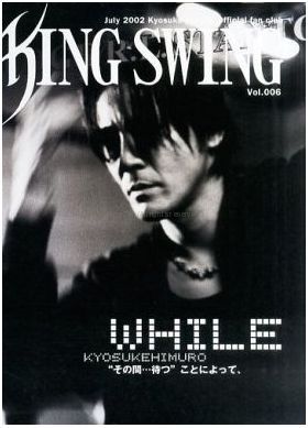 ファンクラブ会報  KING SWING(リニューアル版) vol.006