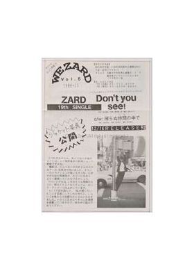 ZARD(坂井泉水)  ファンクラブ会報準備号　WEZARD vol.006