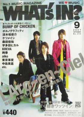WHAT'S IN  2007年 09月号