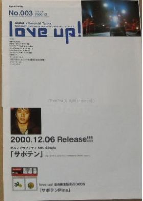 ポルノグラフティ(ポルノ)  ファンクラブ会報 love up!(ラバップ) No.003