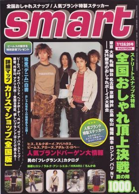 smart 1999年7月12&26号