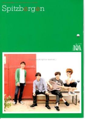 スピッツ(spitz)  ファンクラブ会報 Spitzbergen vol.085