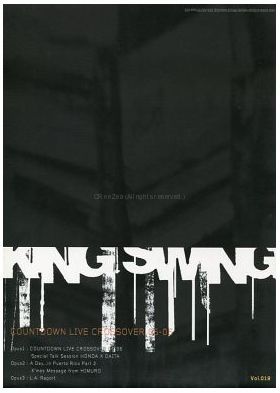 ファンクラブ会報  KING SWING(リニューアル版) vol.019